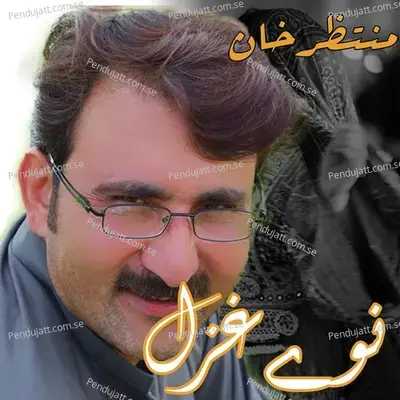 Muntazir Khan New Ghazal Ma Pakhpala Zan - Muntazir Khan album cover 