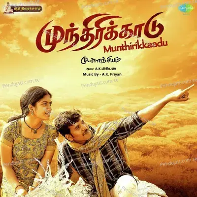 Kadhalai Kollum - Reprise - Murugavel album cover 