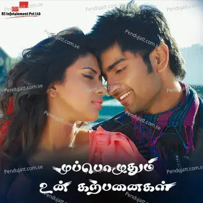 Oh Sunanda - G.V. Prakash Kumar album cover 