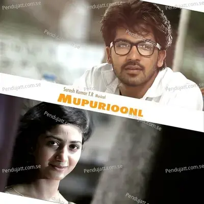 Mupurioonl - Suresh Kumar TR cover album