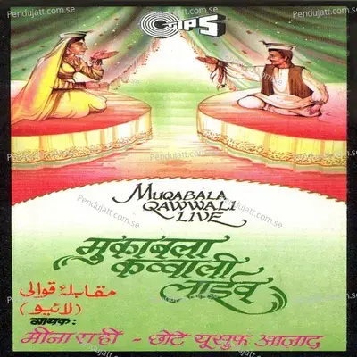 Muqabala Qawwali -Vol 2 - Yusuf Azad cover album