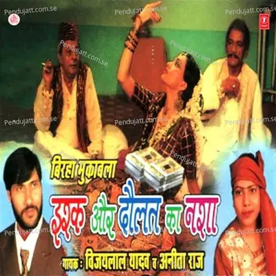 Muqabla Ishq Aur Daulat - Vijay Lal Yadav cover album