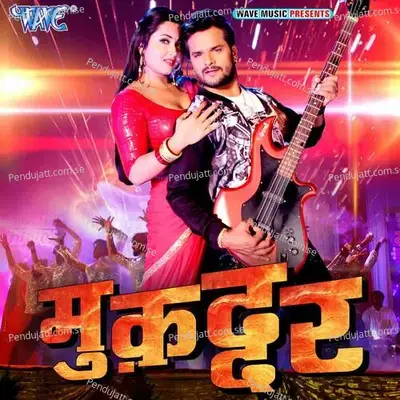 Jab Sarkal - Khesari Lal Yadav album cover 