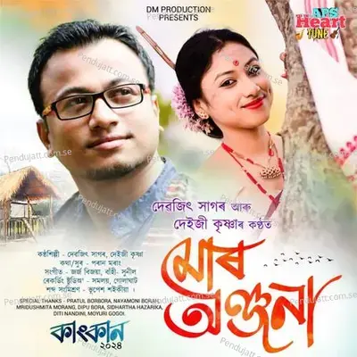 Mur Anjana - Debajit Sagor album cover 