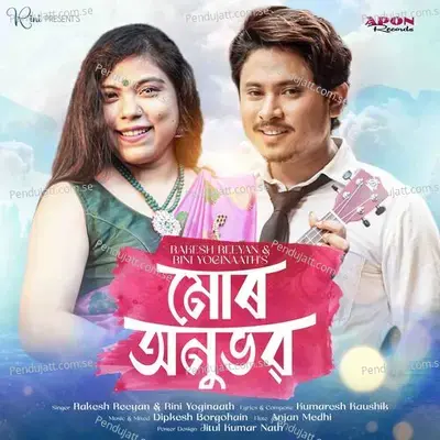 Mur Anubhab - Rakesh Reeyan album cover 