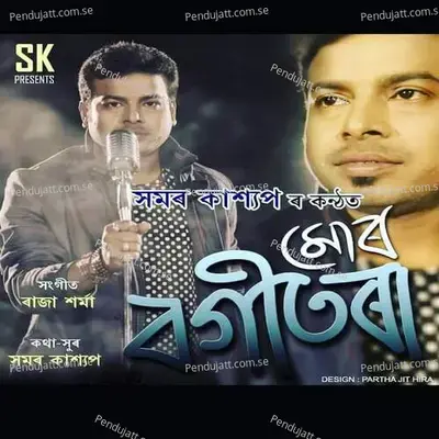 Mur Bogitora - Samaar Kashyap album cover 