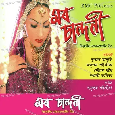 Koroma Ratke Madal - Mausam Gogoi album cover 