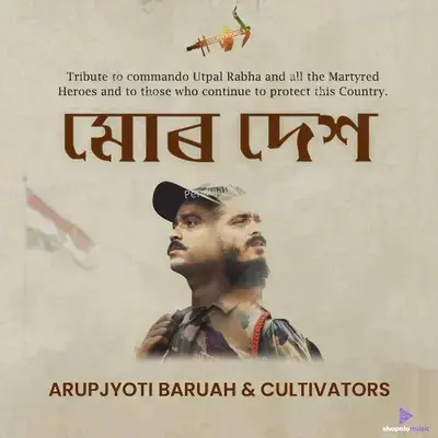 Mur Dekh - Arupjyoti Baruah album cover 