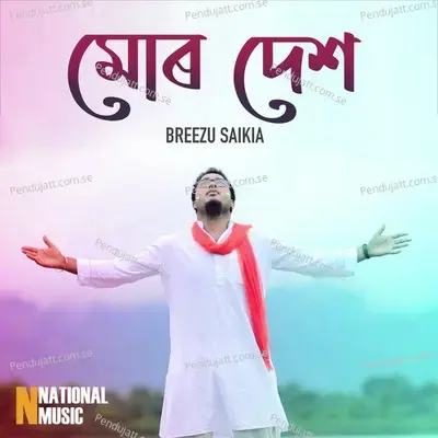 Mur Dekh - Breezu Saikia album cover 