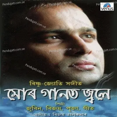 Meghor - Zubeen Garg album cover 