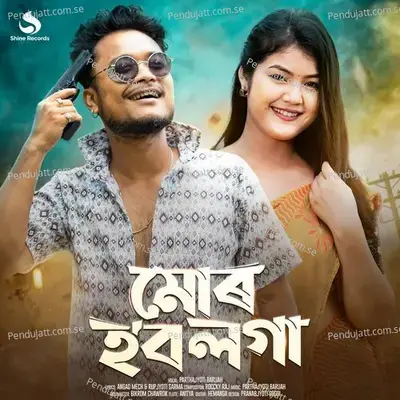 Mur Hobo Loga - Parthajyoti Baruah album cover 