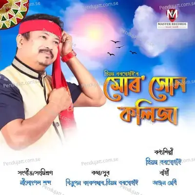 Mur Hun Kolija - Priyom Borgohain album cover 