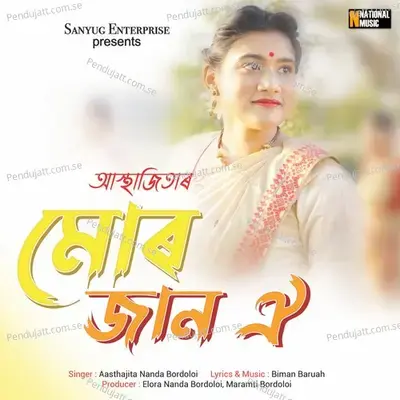 Mur Jaan O - Aasthajita Nanda Bordoloi album cover 