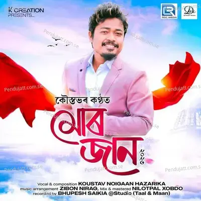 Mur Jaan - Koustav Noigaan Hazarikaa album cover 