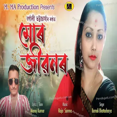 Mur Jibonor - Raja Sarma