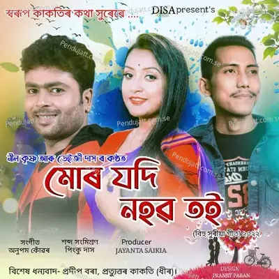 Mur Jodi Nohow Toi mp3 song
