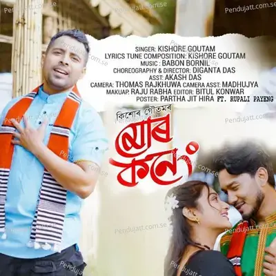 Mur Koneng - Kishore Goutam album cover 