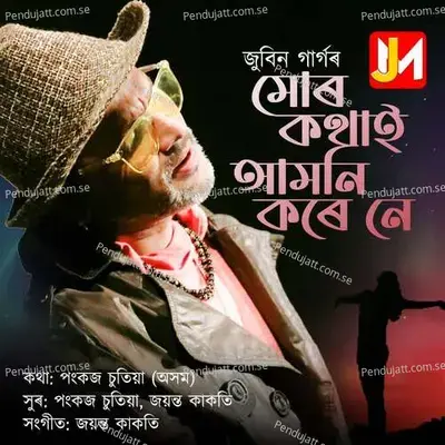 Mur Kothai Amoni Korene - Zubeen Garg album cover 