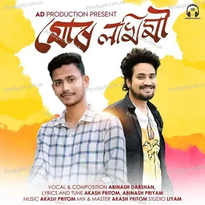 Mur Lakhimi mp3 song