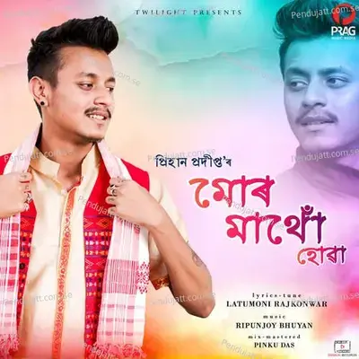 Mur Mathu Hua - Prihan Pradeepta album cover 