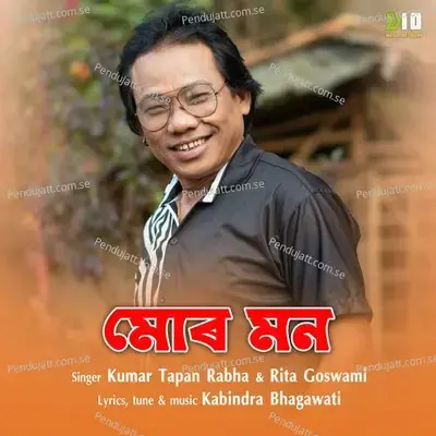 Mur Mon - Kumar Tapan Rabha album cover 