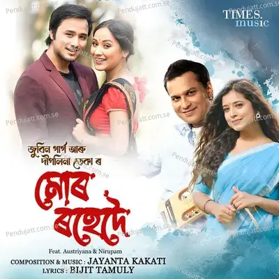 Mur Rohedoi - Zubeen Garg album cover 