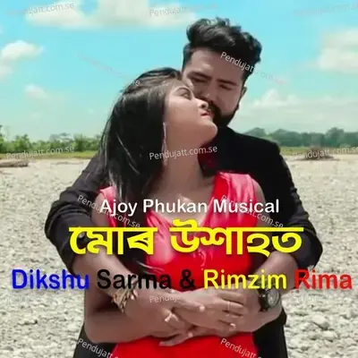 Mur Ukhahot Tumi - Dikshu Sarma album cover 