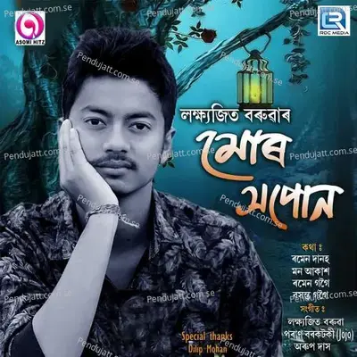 Atitole Ebar - Lakshyajit Boruah album cover 