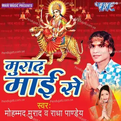 Murad Mayi Ke - Vinay Bihari cover album