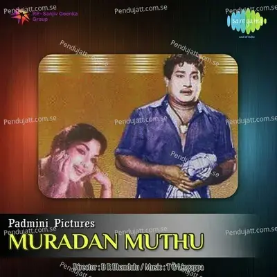 Sirikkindra Mugaththai - S. Janaki album cover 