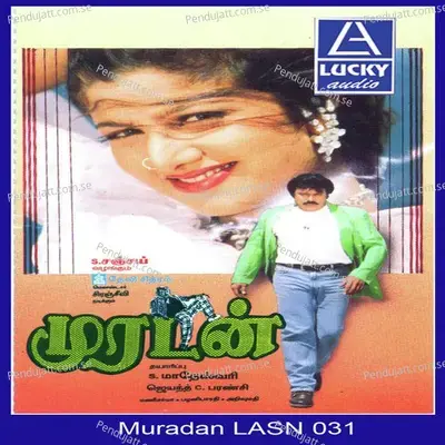 Sangeetham - K.J. Yesudas album cover 