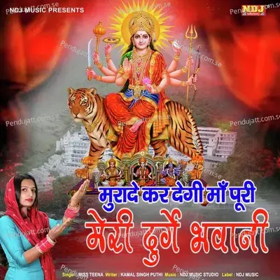 Murade Kar Degi Maa Puri Meri Durge Bhawani - Miss Teena