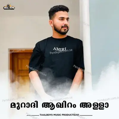 Muradi Ahiram Allah - Sadil Ahmed album cover 