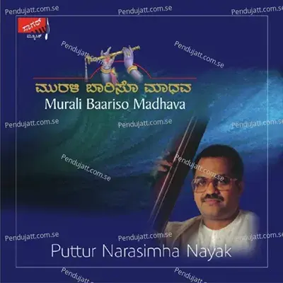 Gaanake Sulabhavu - Puttur Narasimha Nayak album cover 