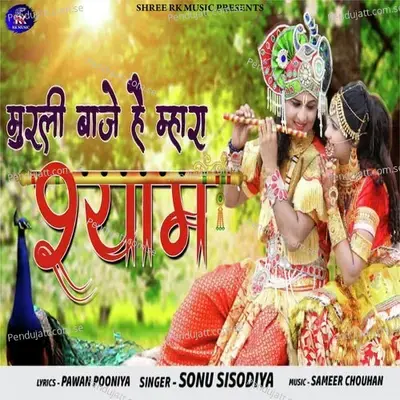 Murali Baje Hai Mhara Shyam - Sonu Sisodiya album cover 