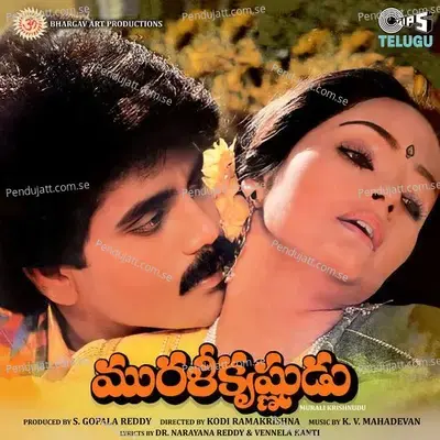 Yettago Undolammo - S. P. Balasubrahmanyam album cover 