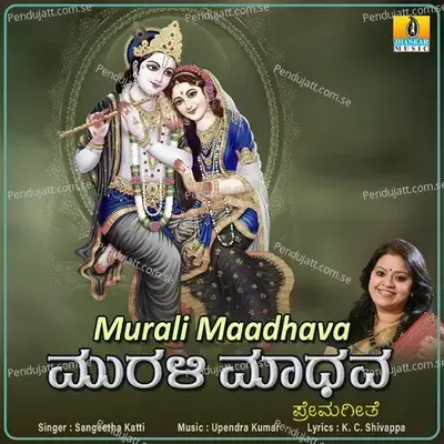 Murali Maadhava - Sangeetha Katti album cover 