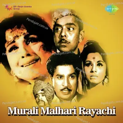 Navsala Dev Majha - Asha Bhosle album cover 