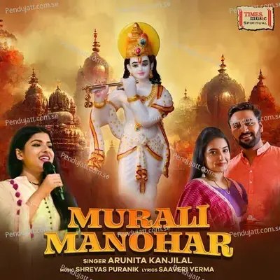 Murali Manohar - Saaveri Verma album cover 