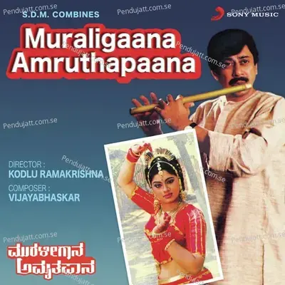 Sri Manjunaatheswara - Vani Jayaram album cover 