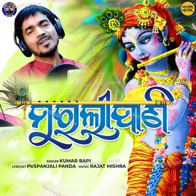 Muralipani - Kumar Bapi album cover 