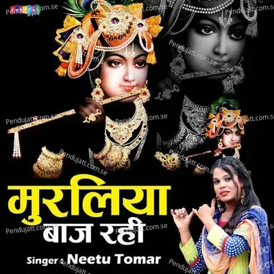 Muraliya Baaj Rahi - Neetu Tomar album cover 