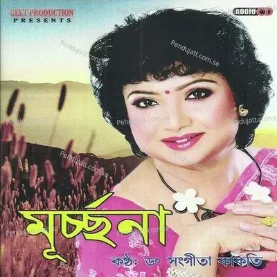 O Naoriya - Dr. Sangita Kakati album cover 