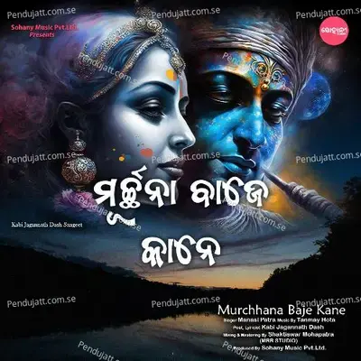 Murchhana Baje Kane - Manasi Patra album cover 