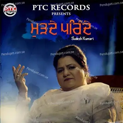 Murde Parinde - Sudesh Kumari album cover 
