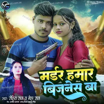 Murder Hamar Business Ba - Rohit Raj album cover 