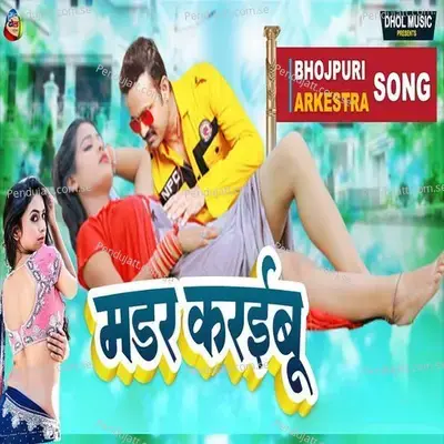 Murder Karaibu - America Raj