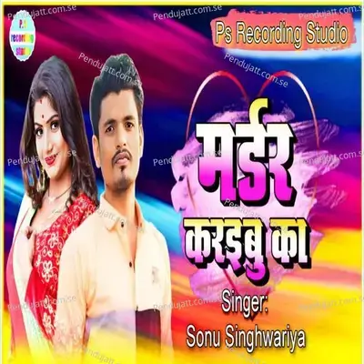 Murder Karaibu Ka - Sonu Singhwariya album cover 