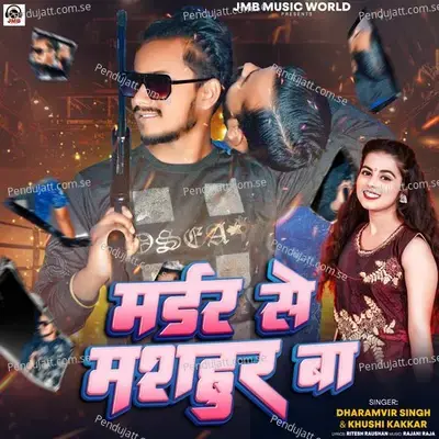 Murder Se Mashoor Ba - Dharamveer Singh album cover 