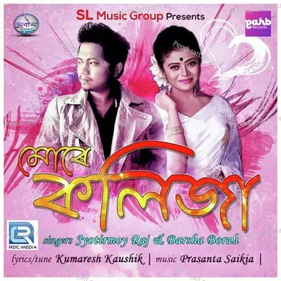 Mure Kolija - Jyotirmoy Raj album cover 